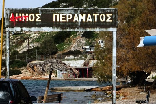 Έργα βελτίωσης οδικού δικτύου στο Πέραμα