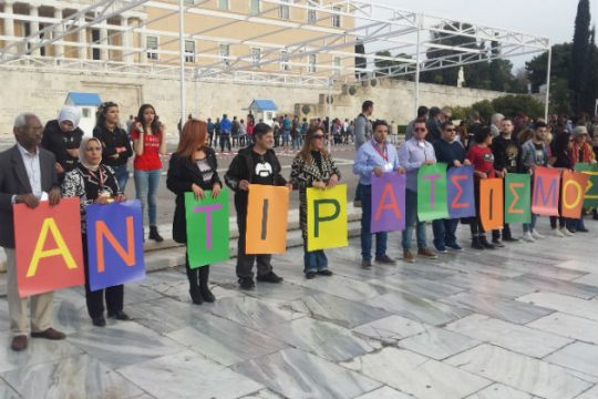 Πορεία κατά του ρατσισμού στο κέντρο της Αθήνας