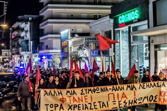 Συγκέντρωση στα Χανιά κατά της συμφωνίας με τους θεσμούς