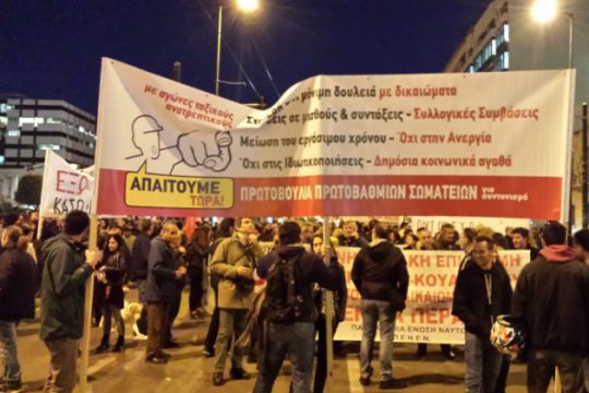 Στους δρόμους ενάντια σε ασφαλιστικό και νέα συμφωνία