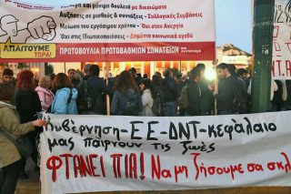 Και πορεία προς το «Χίλτον» κατά της κυβερνητικής πολιτικής