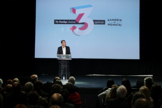 Αλλαγές σε πρόσωπα και όργανα στο Ποτάμι