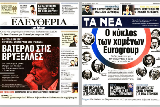 Οι ειδήσεις οφείλουν να (μας) βολεύουν