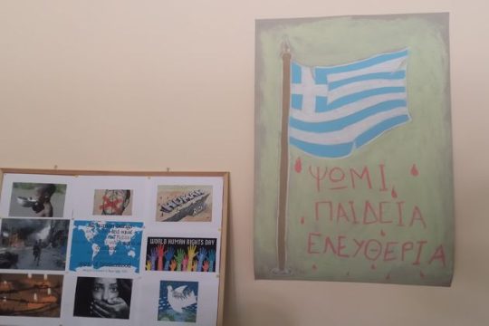 Αποδομώντας τον ρατσισμό στο σχολείο