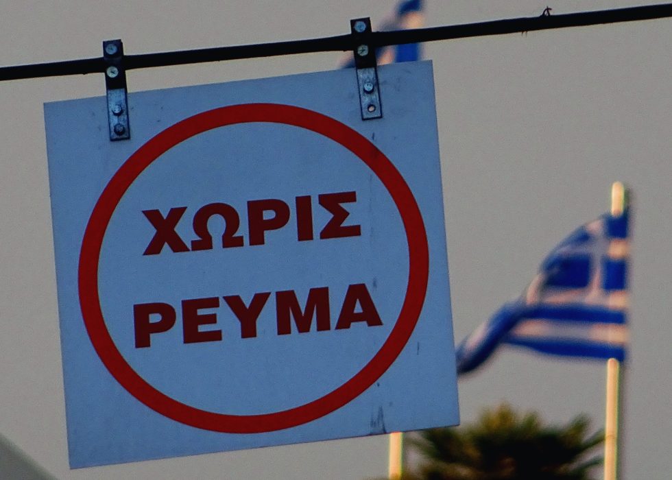 Ηλεκτρισμένη ατμόσφαιρα