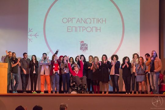 Χανιά: Ενίσχυση 76.000 € σε 4 ιδρύματα από το φετινό Santa Run
