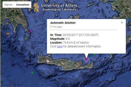 Σεισμός 4,4 Ρίχτερ στο Λασίθι