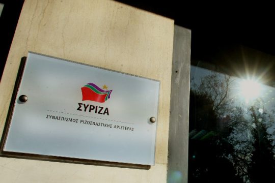 Έληξε η κατάληψη στα γραφεία ΣΥΡΙΖΑ της Πάτρας