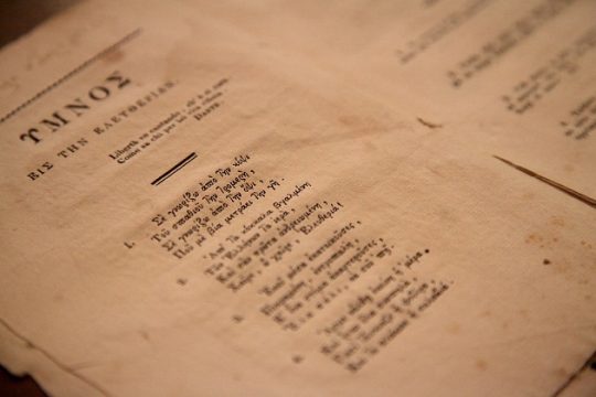 Πολιορκημένοι