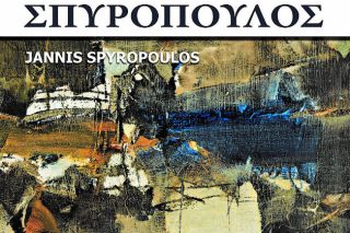 Ο ρηξικέλευθος Σπυρόπουλος στο ιστορικό μουσείο Κρήτης