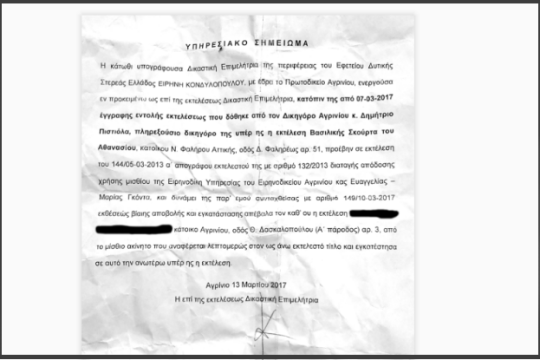 «Ντου» της αστυνομίας σε στέκι του Αγρίνιου