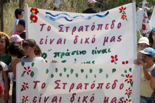 Μητροπολιτικό Πάρκο γίνεται ο «Παύλος Μελάς»