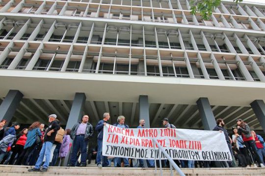 Ηλεκτρονικούς πλειστηριασμούς άμεσα (ξανα)ζήτησαν οι δανειστές