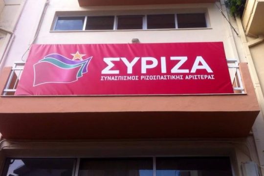 Απάντηση του ΣΥΡΙΖΑ Ηρακλείου στον Μητσοτάκη