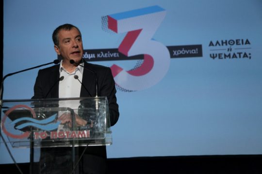 Το παιχνίδι των λέξεων, τα ψέματα και η αλήθεια του Ποταμιού