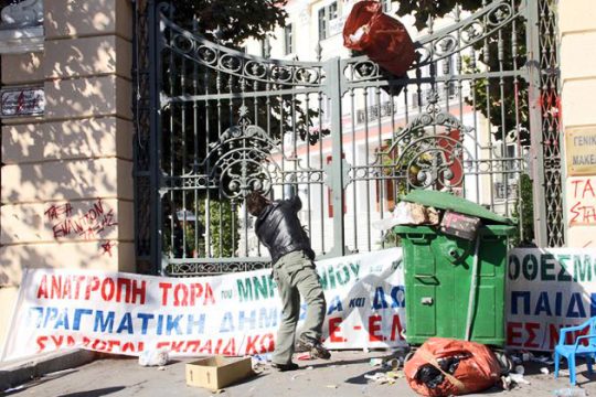 Ακόμη ένα φιάσκο της δημοτικής αρχής