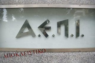 Μπαίνει «Επίτροπος Εξυγίανσης» στην ΑΕΠΙ