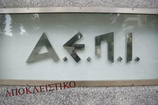 Μπαίνει «Επίτροπος Εξυγίανσης» στην ΑΕΠΙ