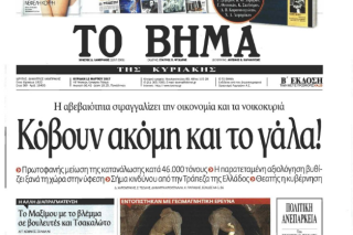 Ο πόνος του Σταύρου Ψυχάρη για το γάλα