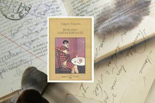 Αλεξάντερπλατς
