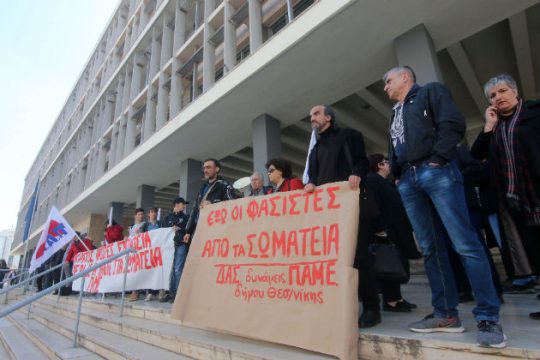 Χρυσαυγίτικα μέτρα μέρος …δεύτερον