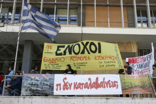 Η κοινωνία στο εδώλιο