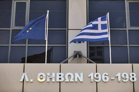 Αρχισε η δωρεάν υποστήριξη δανειοληπτών