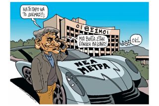 Του Πέτρου Ζερβού