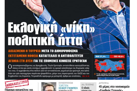 ΕΦΣΥΝ-2017-04-18