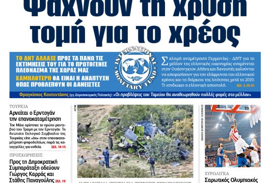 ΕΦΣΥΝ-2017-04-20