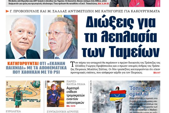ΕΦΣΥΝ-2017-04-21