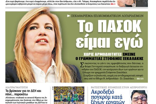 ΕΦΣΥΝ-2017-04-26