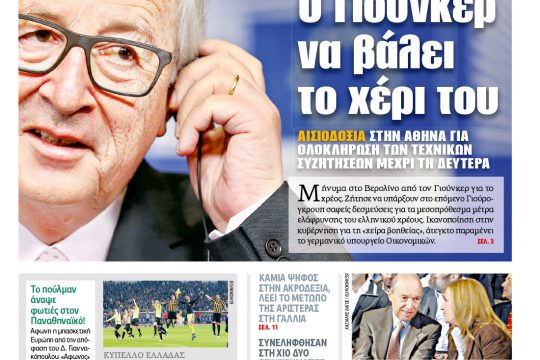 ΕΦΣΥΝ-2017-04-27