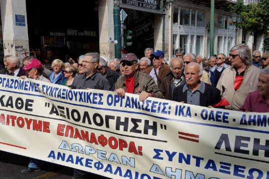 Μεγάλο συλλαλητήριο για τις μειώσεις στις συντάξεις