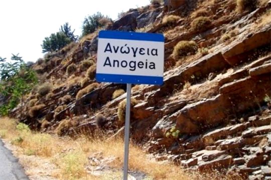 Φόνος για κτηματικές διαφορές στα Ανώγεια – Φόβοι για βεντέτα