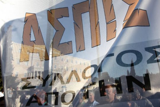 Ενημέρωση για τις υπό εκκαθάριση εταιρίες ΑΣΠΙΣ ΠΡΟΝΟΙΑ και COMMERCIAL VALUE