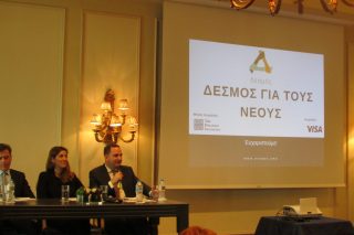 Δεύτερη χρονιά το «Δεσμός για τους νέους»