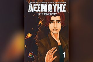 Εγκλημα στη Δράμα