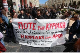 Σταύρωση από την Κυριακή των Βαΐων