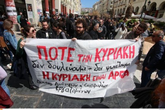 Σταύρωση από την Κυριακή των Βαΐων