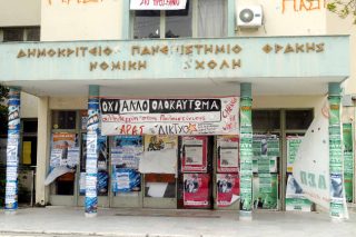 Πειθαρχική δίωξη κατά του πρύτανη του Δημοκρίτειου