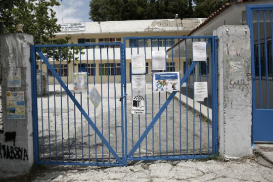 Ανθρώπινος σκελετός βρέθηκε σε σακούλα