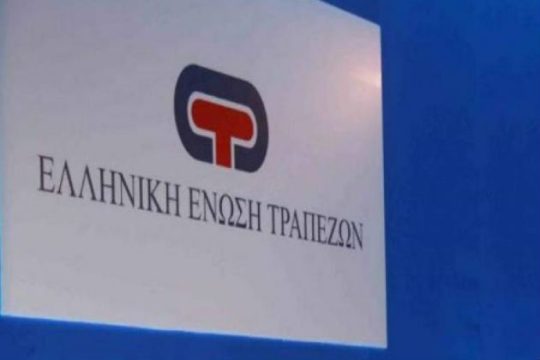 Γεύμα τραπεζιτών-βιομηχάνων με θέμα την ελληνική οικονομία