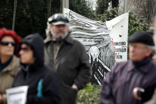 Διαμαρτυρία καλλιτεχνών για τις τιμητικές συντάξεις
