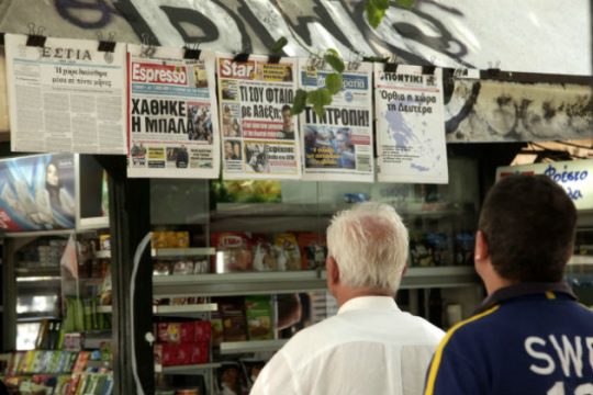 ΕΛΣΤΑΤ:  Δραματική συρρίκνωση στον ημερήσιο και περιοδικό Τύπο