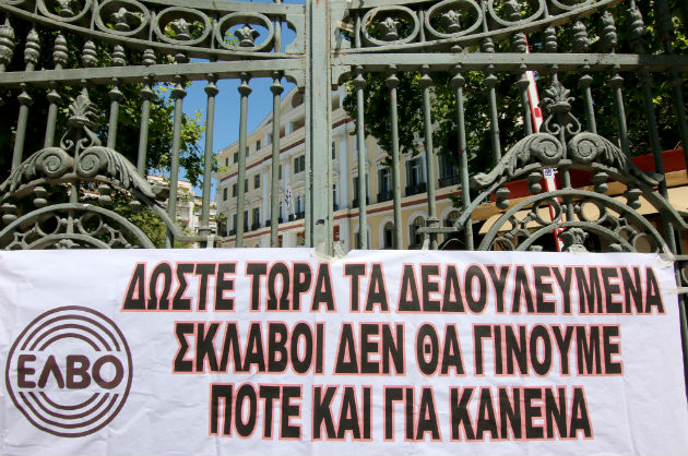 Κατάληψη της ΕΛΒΟ από συνταξιούχους και εργαζόμενους