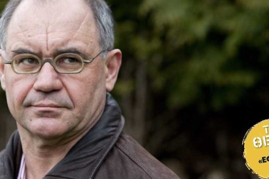 «Είμαι πληροφοριοδότης επικίνδυνος για το σύστημα αλλά χρήσιμος για την κοινωνία»