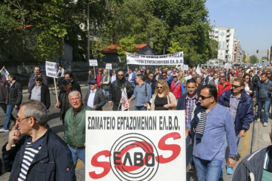 Πορεία διαμαρτυρίας για το ξεπούλημα της ΕΛΒΟ