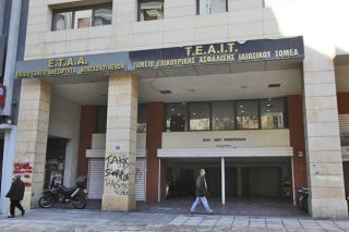 Στο σκοτάδι παραμένει η μεγάλη αφαίμαξη του Ταμείου Υγειονομικών