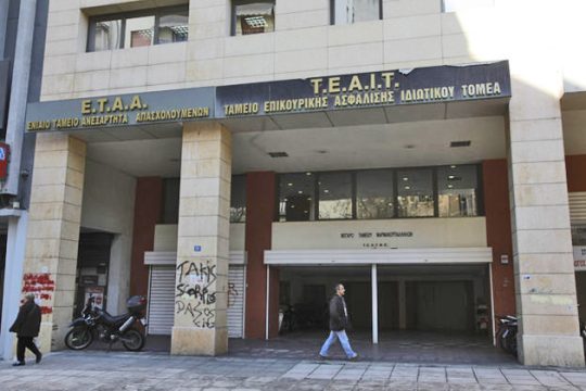 Στο σκοτάδι παραμένει η μεγάλη αφαίμαξη του Ταμείου Υγειονομικών